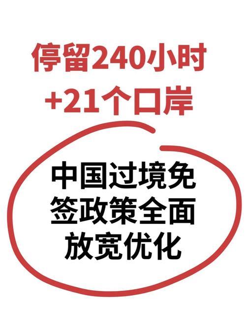 政策加持免签范围扩大,入境游市场活力再现 政策加持免签范围扩大,入境游市场活力再现