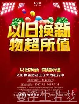 换车换家电立省上万!“以旧换新”最新省钱攻略来了→ 换车换家电立省上万!“以旧换新”最新省钱攻略来了→